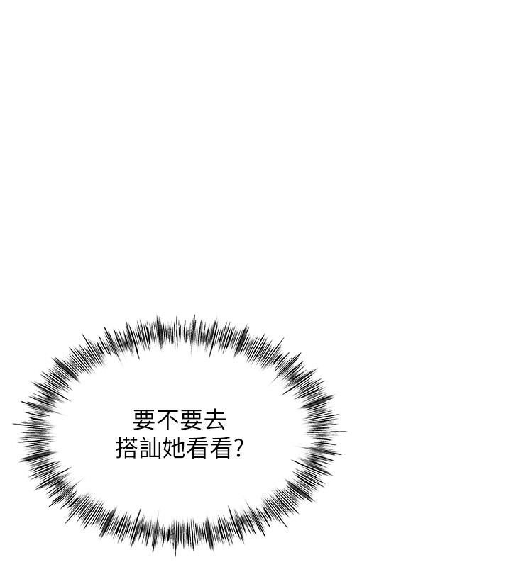 《頂加套房的春天》漫画 第1話-能讓麻雀變大鵰的系統?!