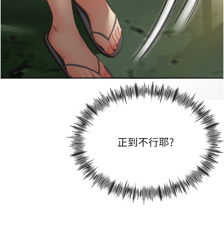 《頂加套房的春天》漫画 第1話-能讓麻雀變大鵰的系統?!