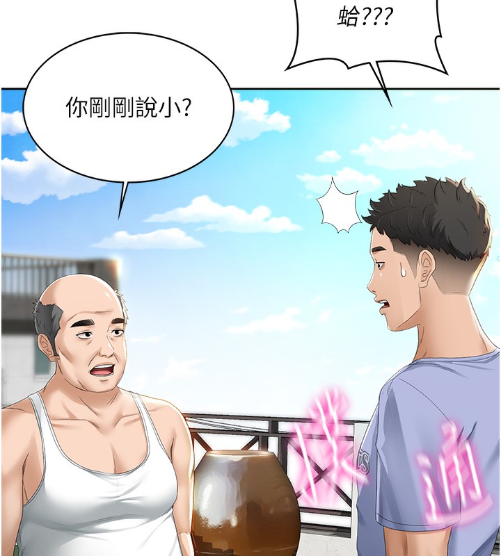《頂加套房的春天》漫画 第1話-能讓麻雀變大鵰的系統?!