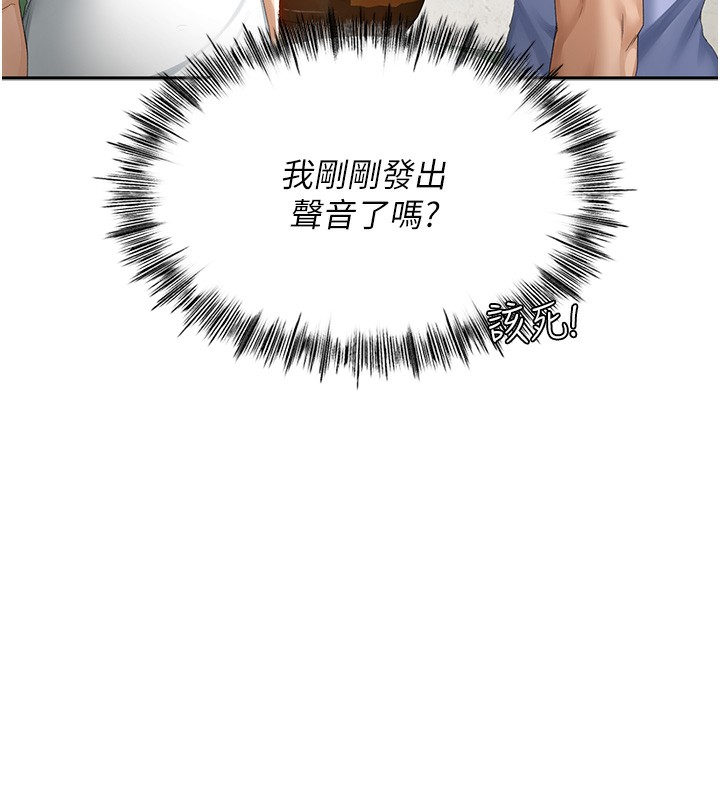 《頂加套房的春天》漫画 第1話-能讓麻雀變大鵰的系統?!