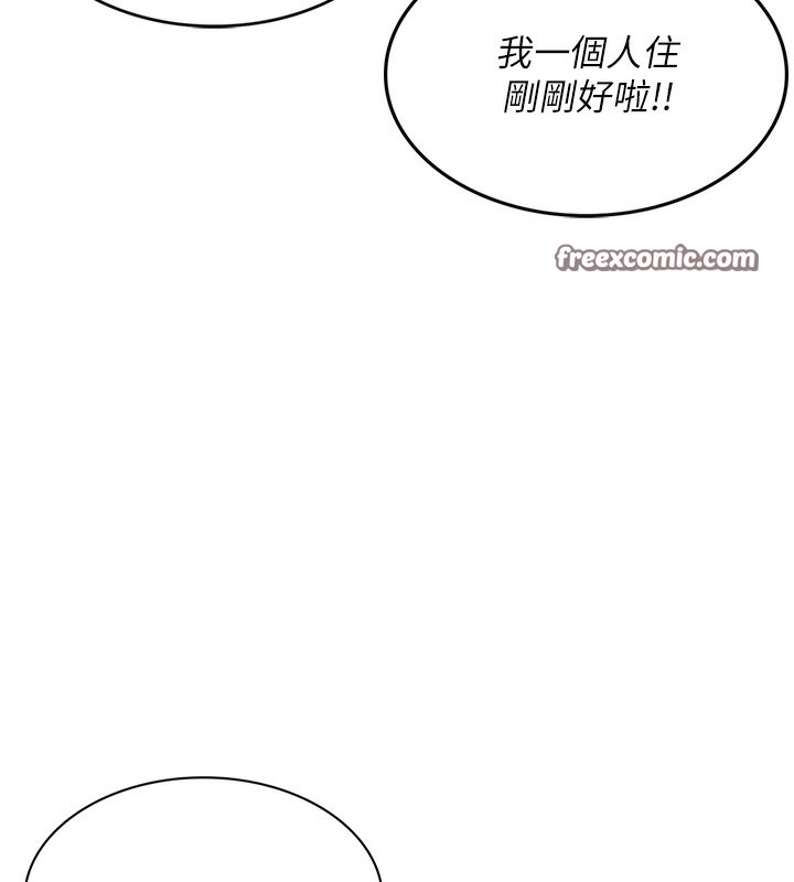 《頂加套房的春天》漫画 第1話-能讓麻雀變大鵰的系統?!