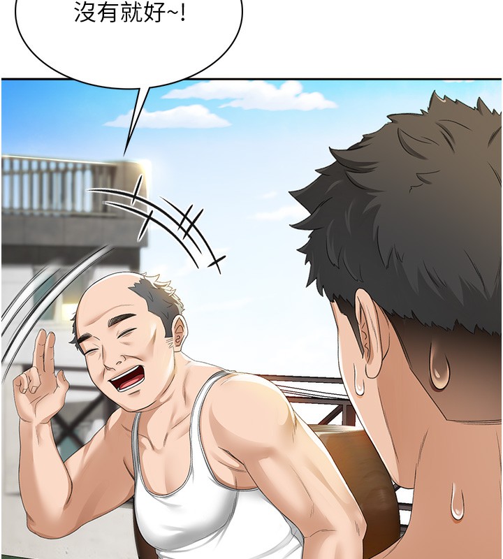 《頂加套房的春天》漫画 第1話-能讓麻雀變大鵰的系統?!