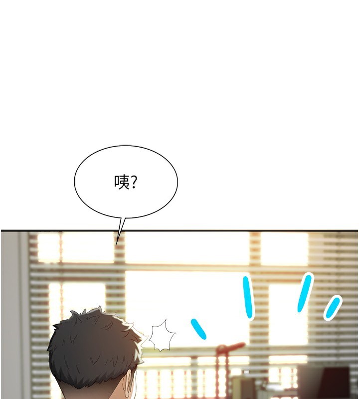 《頂加套房的春天》漫画 第1話-能讓麻雀變大鵰的系統?!