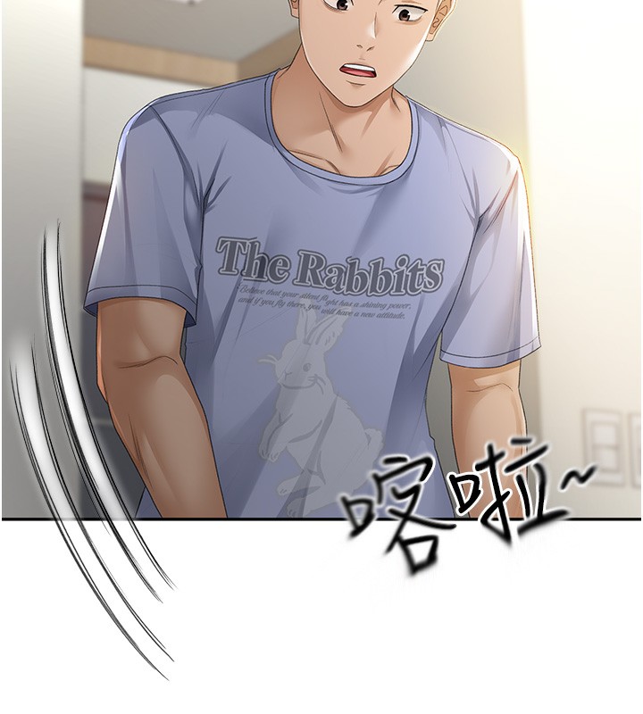 《頂加套房的春天》漫画 第1話-能讓麻雀變大鵰的系統?!