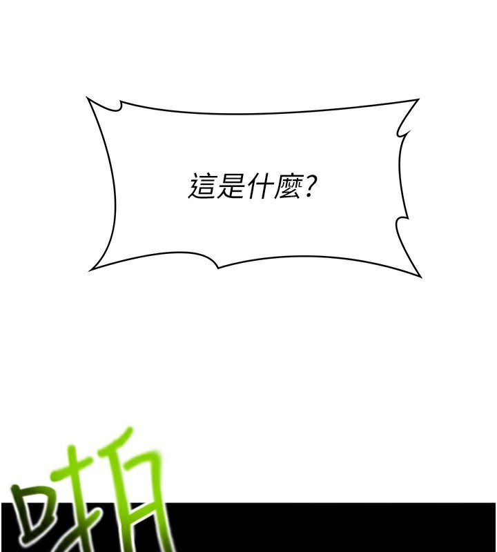 《頂加套房的春天》漫画 第1話-能讓麻雀變大鵰的系統?!