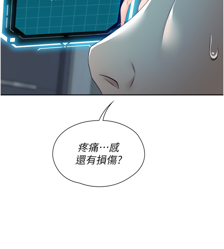 《頂加套房的春天》漫画 第1話-能讓麻雀變大鵰的系統?!