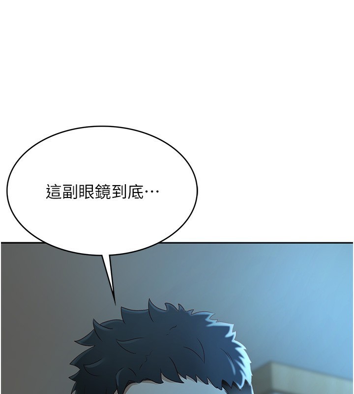 《頂加套房的春天》漫画 第1話-能讓麻雀變大鵰的系統?!