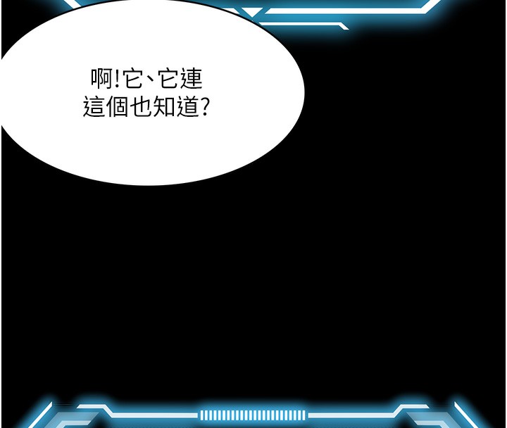 《頂加套房的春天》漫画 第1話-能讓麻雀變大鵰的系統?!