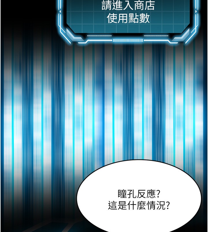 《頂加套房的春天》漫画 第1話-能讓麻雀變大鵰的系統?!