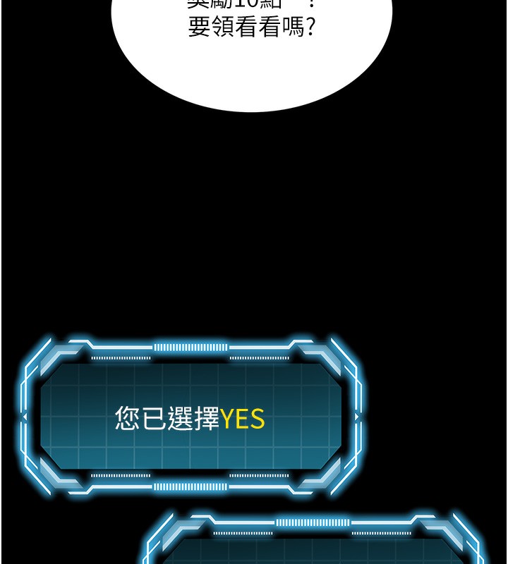 《頂加套房的春天》漫画 第1話-能讓麻雀變大鵰的系統?!