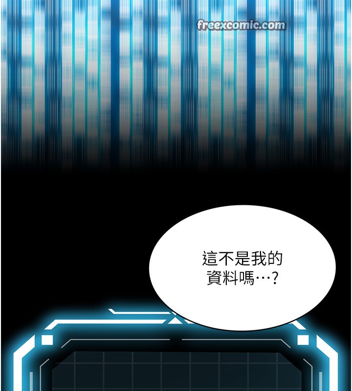 《頂加套房的春天》漫画 第1話-能讓麻雀變大鵰的系統?!