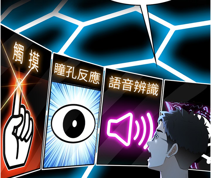 《頂加套房的春天》漫画 第1話-能讓麻雀變大鵰的系統?!