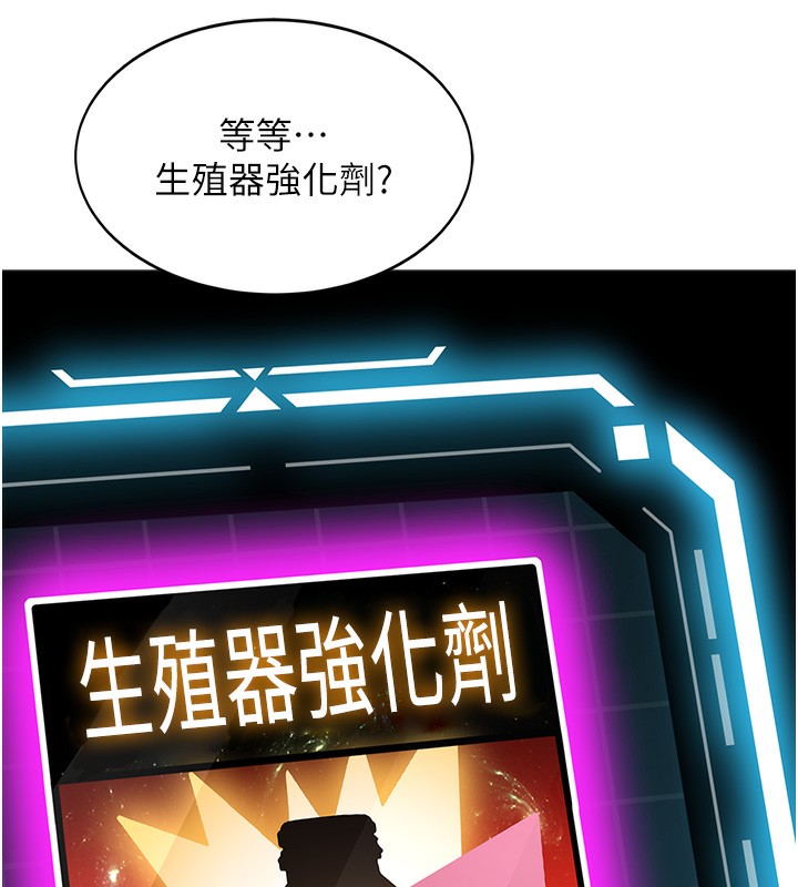 《頂加套房的春天》漫画 第1話-能讓麻雀變大鵰的系統?!