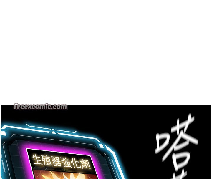 《頂加套房的春天》漫画 第1話-能讓麻雀變大鵰的系統?!