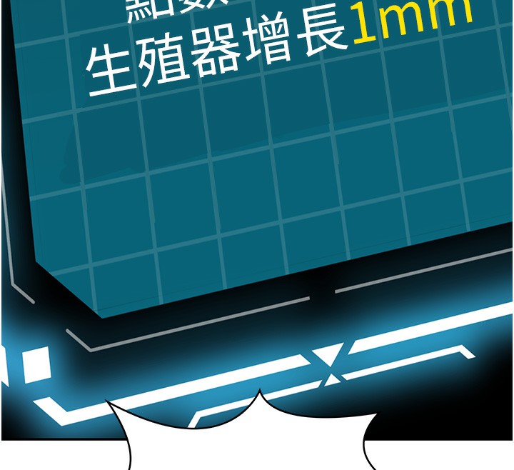 《頂加套房的春天》漫画 第1話-能讓麻雀變大鵰的系統?!