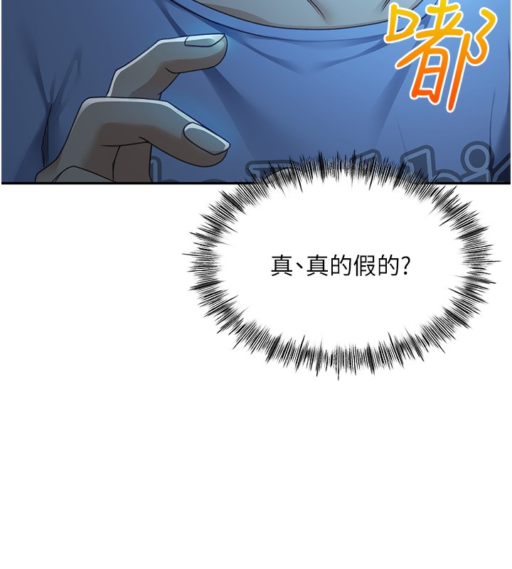 《頂加套房的春天》漫画 第1話-能讓麻雀變大鵰的系統?!