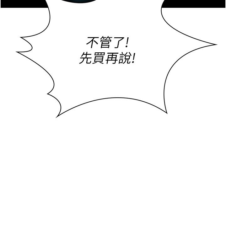 《頂加套房的春天》漫画 第1話-能讓麻雀變大鵰的系統?!