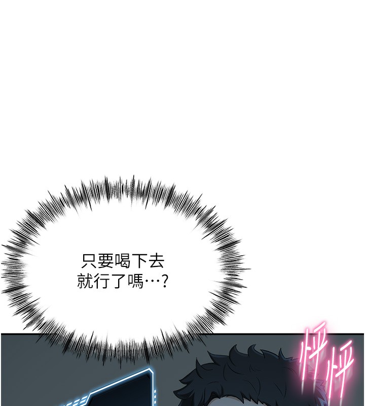 《頂加套房的春天》漫画 第1話-能讓麻雀變大鵰的系統?!