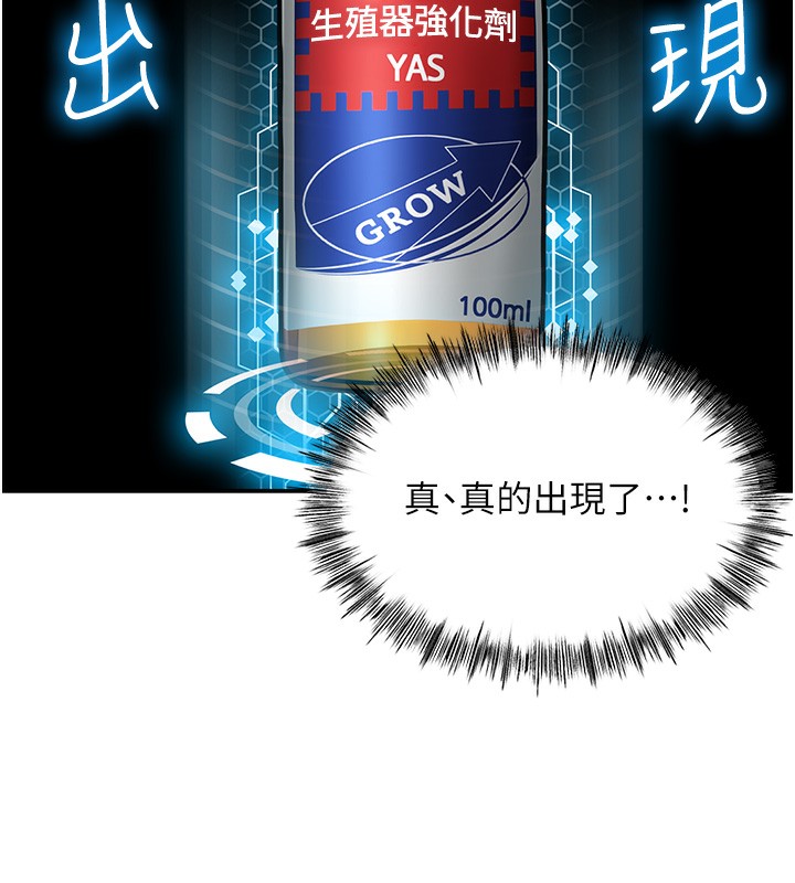 《頂加套房的春天》漫画 第1話-能讓麻雀變大鵰的系統?!