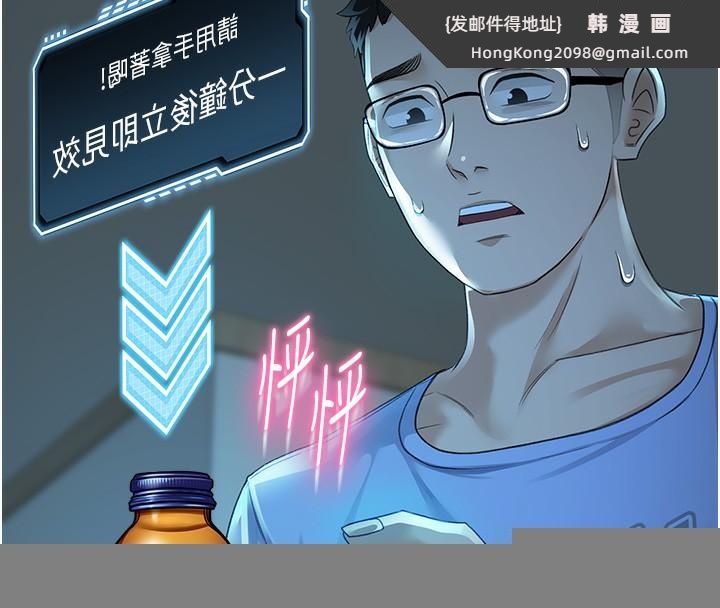 《頂加套房的春天》漫画 第1話-能讓麻雀變大鵰的系統?!
