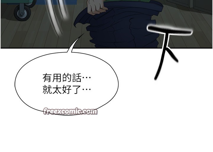 《頂加套房的春天》漫画 第1話-能讓麻雀變大鵰的系統?!