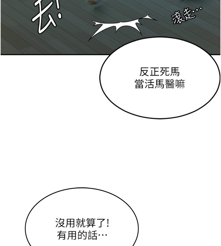 《頂加套房的春天》漫画 第1話-能讓麻雀變大鵰的系統?!