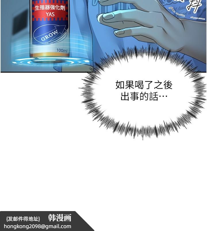 《頂加套房的春天》漫画 第1話-能讓麻雀變大鵰的系統?!