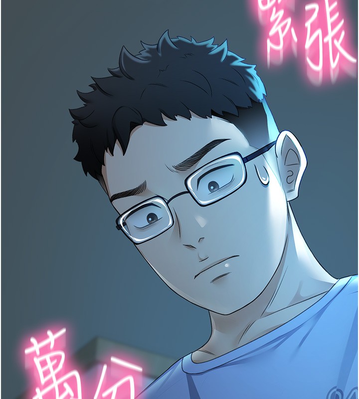 《頂加套房的春天》漫画 第1話-能讓麻雀變大鵰的系統?!