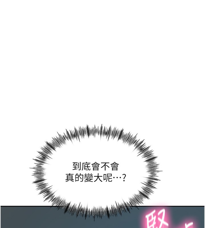 《頂加套房的春天》漫画 第1話-能讓麻雀變大鵰的系統?!