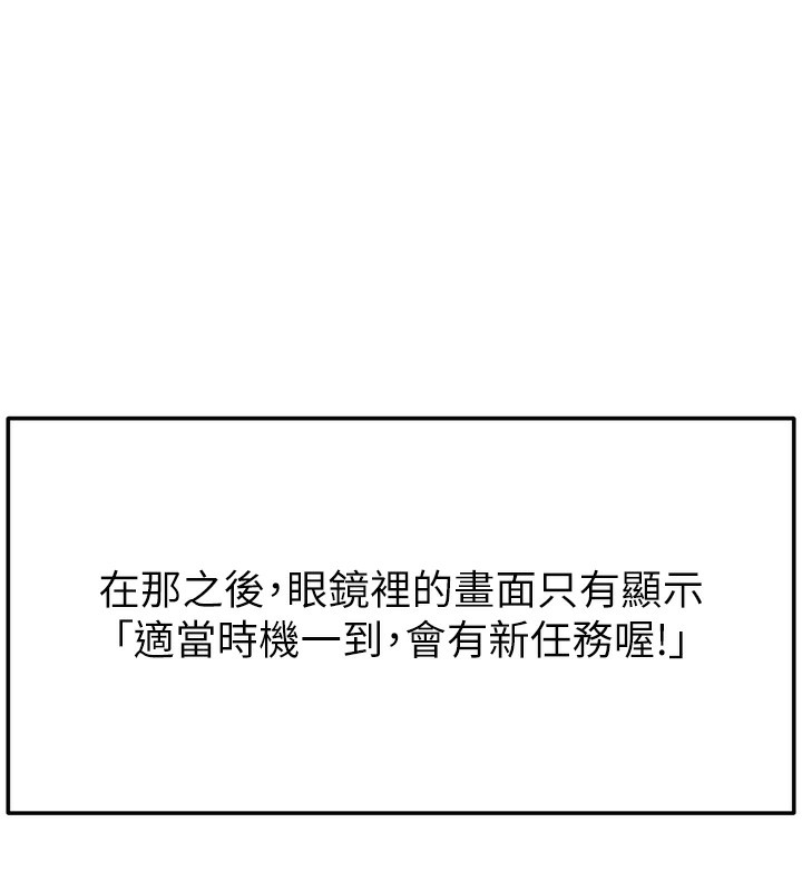 《頂加套房的春天》漫画 第1話-能讓麻雀變大鵰的系統?!