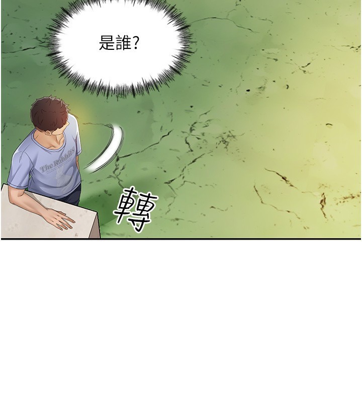 《頂加套房的春天》漫画 第1話-能讓麻雀變大鵰的系統?!