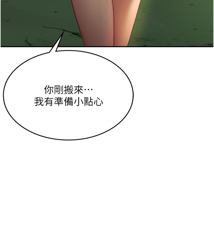 《頂加套房的春天》漫画 第1話-能讓麻雀變大鵰的系統?!