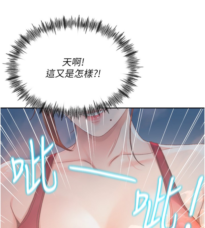 《頂加套房的春天》漫画 第1話-能讓麻雀變大鵰的系統?!