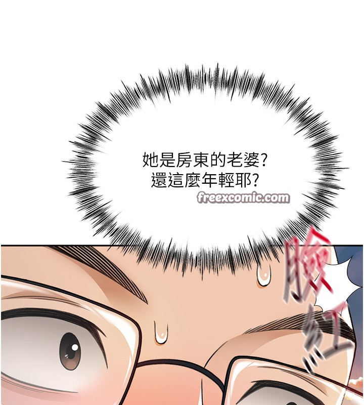 《頂加套房的春天》漫画 第1話-能讓麻雀變大鵰的系統?!
