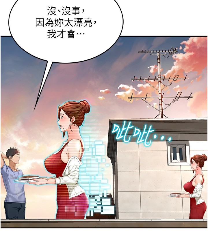 《頂加套房的春天》漫画 第1話-能讓麻雀變大鵰的系統?!