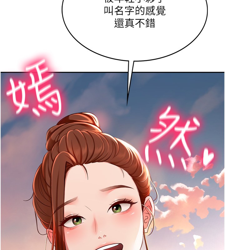 《頂加套房的春天》漫画 第1話-能讓麻雀變大鵰的系統?!