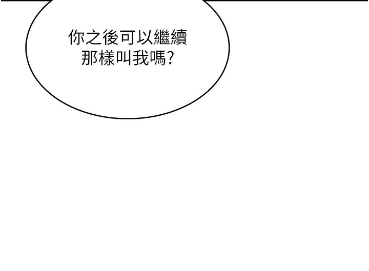 《頂加套房的春天》漫画 第1話-能讓麻雀變大鵰的系統?!