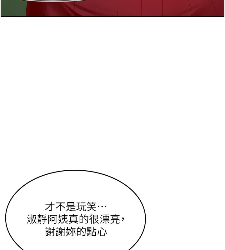 《頂加套房的春天》漫画 第1話-能讓麻雀變大鵰的系統?!