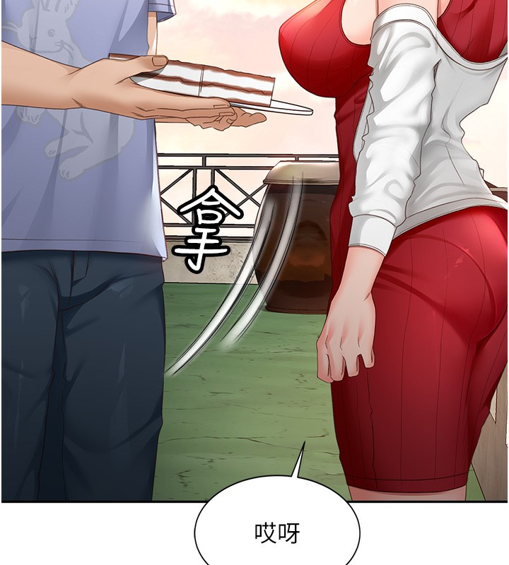 《頂加套房的春天》漫画 第1話-能讓麻雀變大鵰的系統?!