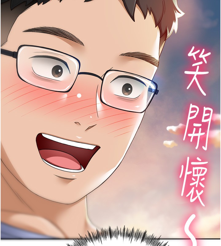 《頂加套房的春天》漫画 第1話-能讓麻雀變大鵰的系統?!