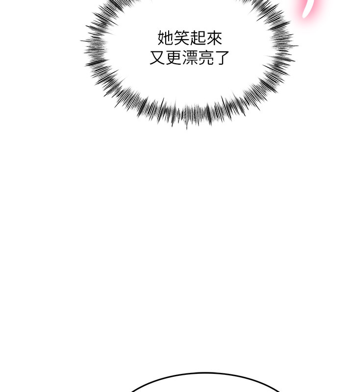 《頂加套房的春天》漫画 第1話-能讓麻雀變大鵰的系統?!