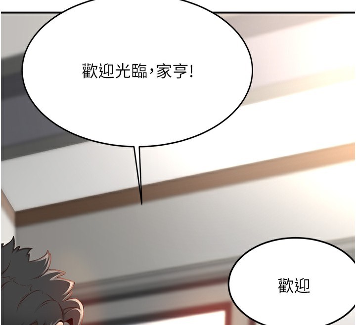 《頂加套房的春天》漫画 第1話-能讓麻雀變大鵰的系統?!
