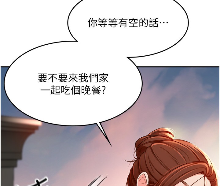 《頂加套房的春天》漫画 第1話-能讓麻雀變大鵰的系統?!