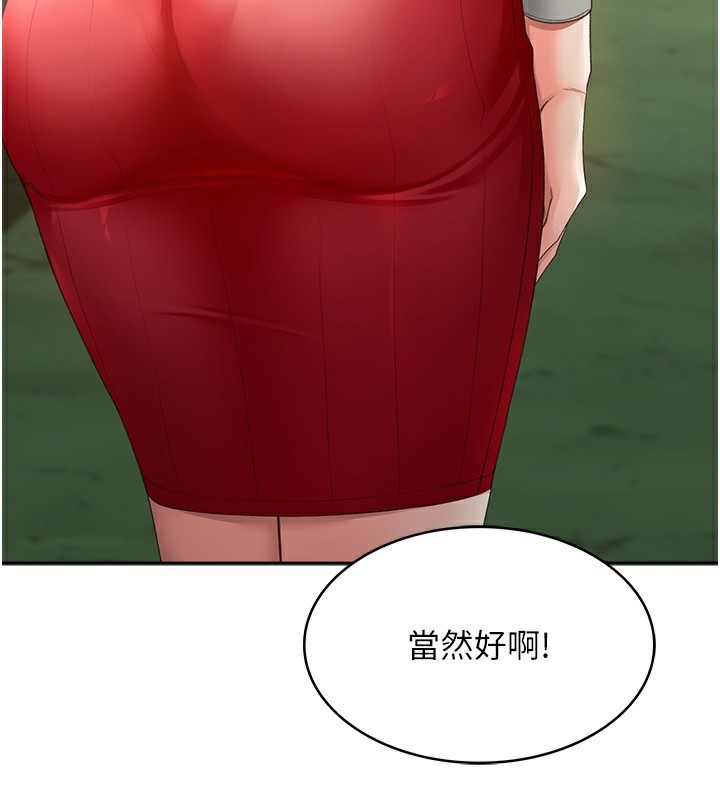 《頂加套房的春天》漫画 第1話-能讓麻雀變大鵰的系統?!