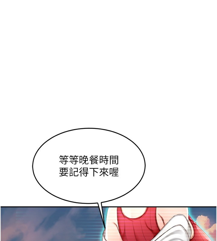 《頂加套房的春天》漫画 第1話-能讓麻雀變大鵰的系統?!