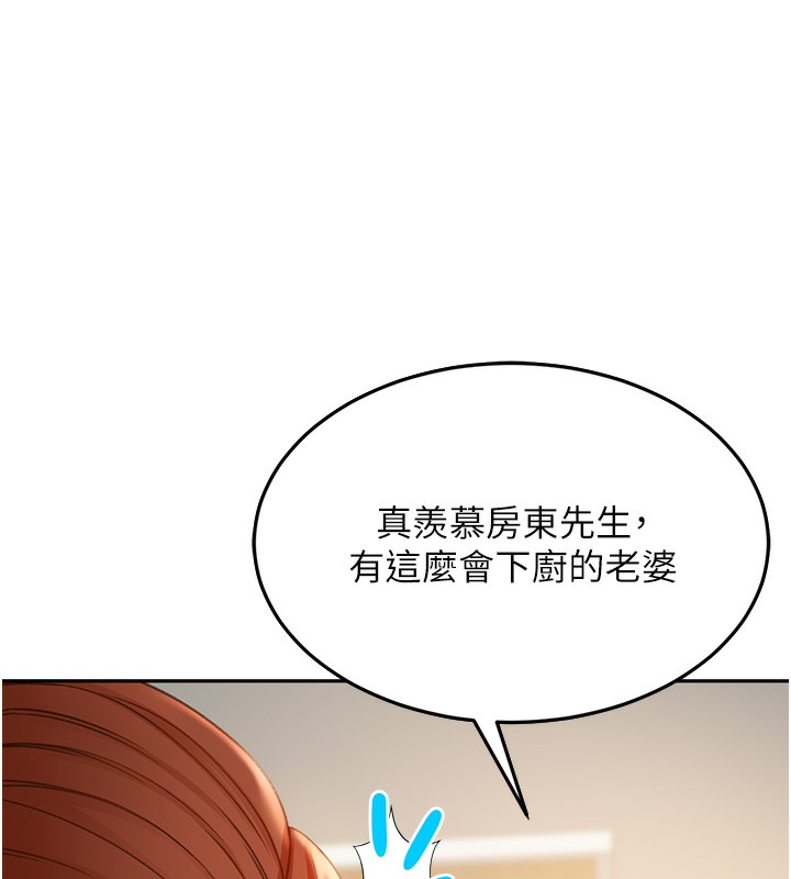 《頂加套房的春天》漫画 第1話-能讓麻雀變大鵰的系統?!