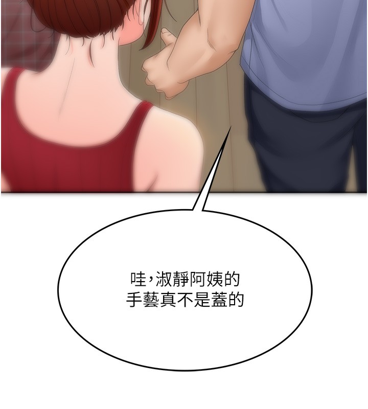 《頂加套房的春天》漫画 第1話-能讓麻雀變大鵰的系統?!