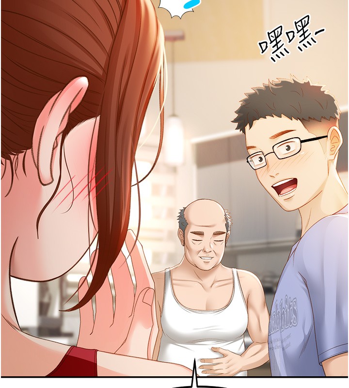 《頂加套房的春天》漫画 第1話-能讓麻雀變大鵰的系統?!