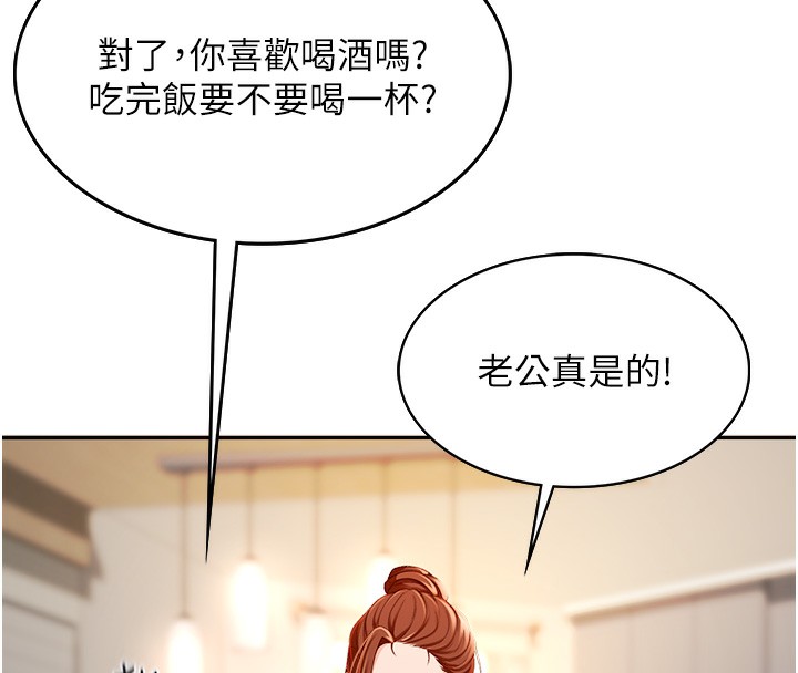 《頂加套房的春天》漫画 第1話-能讓麻雀變大鵰的系統?!