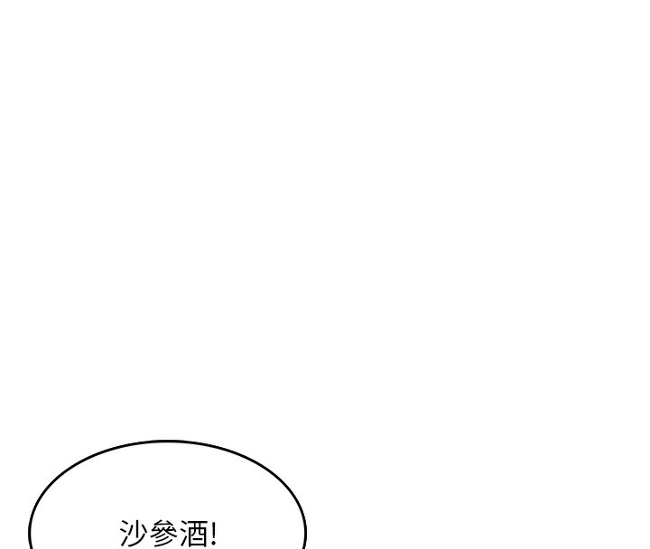 《頂加套房的春天》漫画 第1話-能讓麻雀變大鵰的系統?!